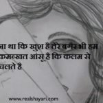 Shayari