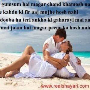 Raat Gumsum Hai Magar Chand Khamosh Nahi