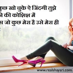 shayari
