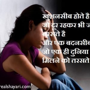 Shayari