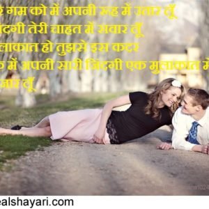 Loveshayari
