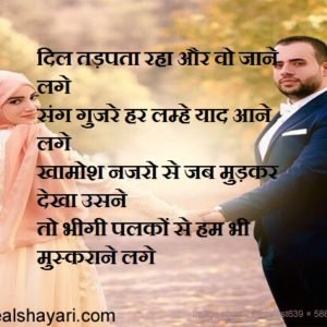 Love shayari