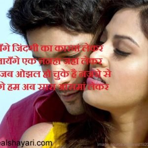 Love Shayari