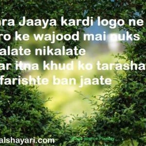 Umra Jaaya Kardi Logo Ne