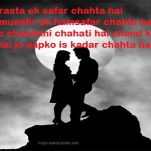 Har Rasta Ek Safar Chahta Hai