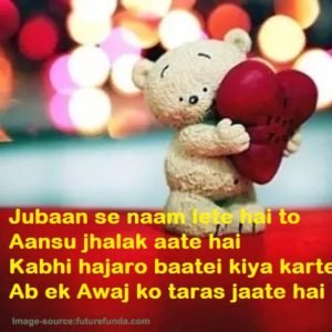 Jubaan Se Naam Lete Hai To