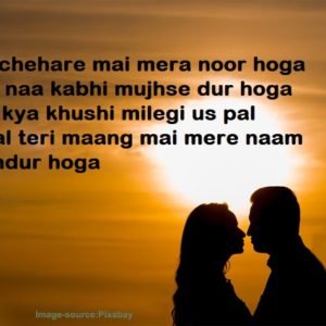 Tere Chehare Mai Mera Noor Hoga