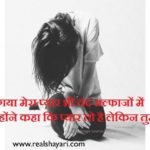 shayari