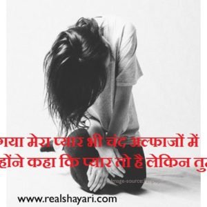 सिमट गया मेरा प्यार भी चंद अल्फाजों में