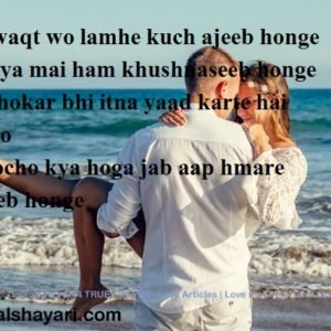 Wo Waqt Wo Lamhe Kuch Ajeeb Honge