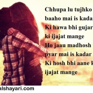 Chhupa Lu Tujhko Apni Baaho Mai Is Kadar