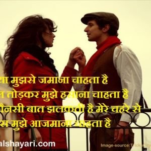 Life shayari