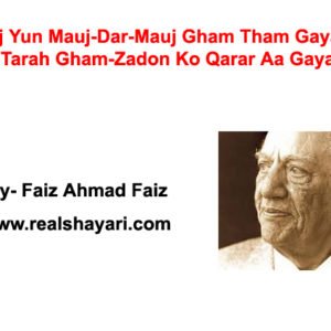Aaj Yun Mauj-Dar-Mauj Gham Tham Gaya Is Tarah Gham-Zadon Ko Qarar Aa Gaya