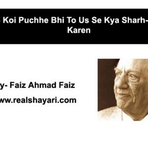 Ab Jo Koi Puchhe Bhi To Us Se Kya Sharh-e-Haalat Karen