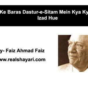 Ab Ke Baras Dastur-e-Sitam Mein Kya Kya Bab Izad Hue
