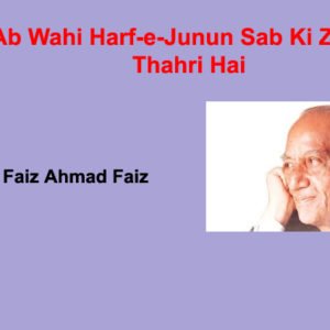 Ab Wahi Harf-e-Junun Sab Ki Zaban Thahri Hai