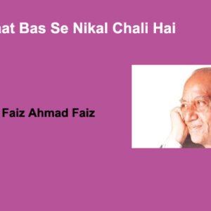 Baat Bas Se Nikal Chali Hai