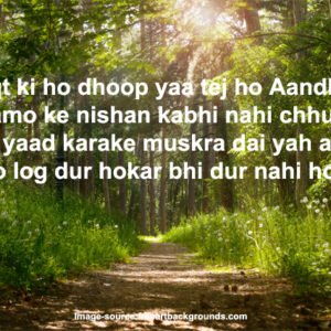 Waqt Ki Ho Dhoop Yaa Tej Ho Aandhiya
