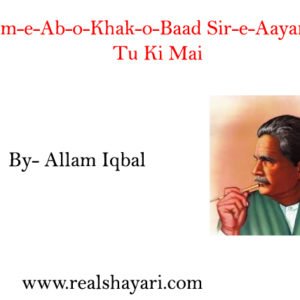 Alam-e-Ab-o-Khak-o-Baad Sir-e-Aayan Hai Tu Ki Mai
