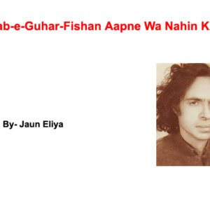 Aaj Lab-e-Guhar-Fishan Aapne Wa Nahin Kiya