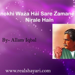Anokhi Waza Hai Sare Zamane Se Nirale Hain