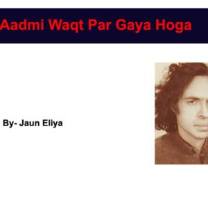 Aadmi Waqt Par Gaya Hoga