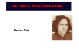 Ab na hai kisi ka intezar nahi hai song download