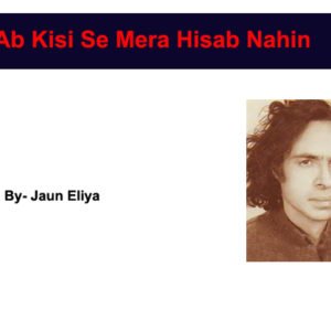 Ab Kisi Se Mera Hisab Nahin