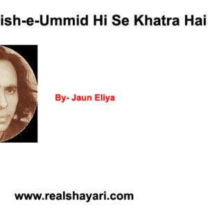 Aish-e-Ummid Hi Se Khatra Hai
