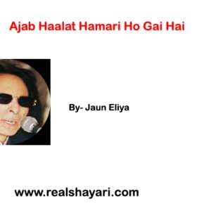 Ajab Haalat Hamari Ho Gai Hai