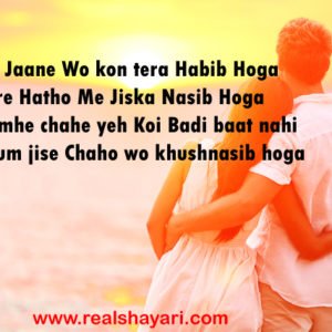 Naa Jaane Wo Kon Tera Habib Hoga