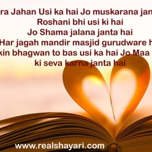 Saara Jahan Usi Ka Hai Jo Muskarana Janta Hai