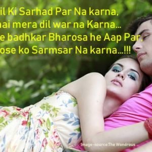 Mere Dil Ki Sarahad Paar Naa Karna