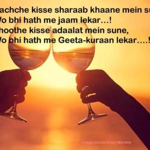 Sachche Kisse Sharaab Khaane Mein Sune,