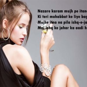 Nazare Karam Mujh Pe Itana Na Kar
