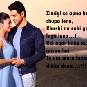 Zindgi Se Apna Har Dard Chupa Lena,
