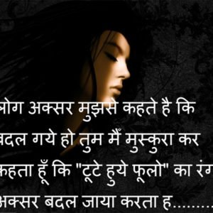 लोग मुझसे अक्सर कहते है