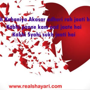 Kuch Kahaniya Akasar Adhuri Rah Jaati Hai.