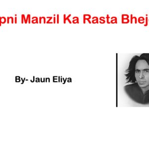 Apni Manzil Ka Rasta Bhejo