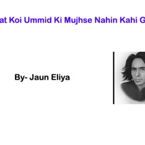 Baat Koi Ummid Ki Mujhse Nahin Kahi Gai