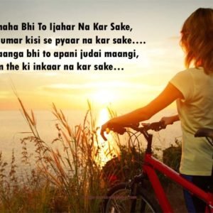 Tujhe Chaha Bhi To Ijahar Na Kar Sake
