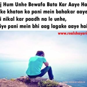 Aaj Hum Unhe Bewafa Bata Kar Aaye Hai