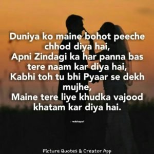 Duniya ko maine bohot peeche chhod diya hai