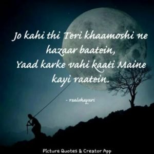 Jo kahi thi teri khaamoshi ne hazaar baatein
