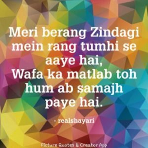 Meri berang Zindagi