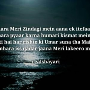 Tumhara Meri Zindagi mein aana
