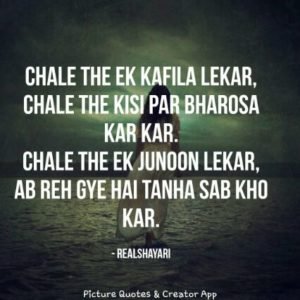 Chale the ek kafila lekar