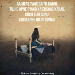 Aa mere paas baith kabhi