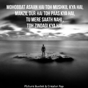 Mohobbat asaan hai