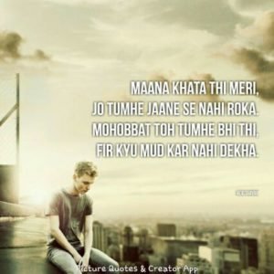 Maana khata thi meri